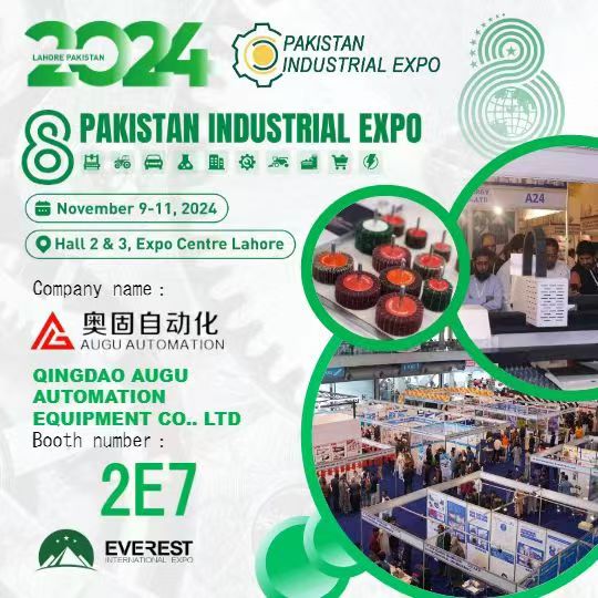 Augu inviterer deg til å besøke Pakistan Industrial Exhibition