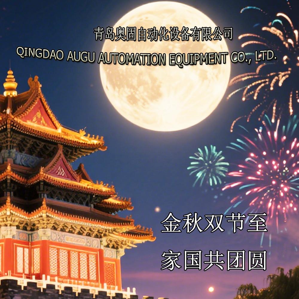 Augu Automation ønsker deg en god dobbeltferie