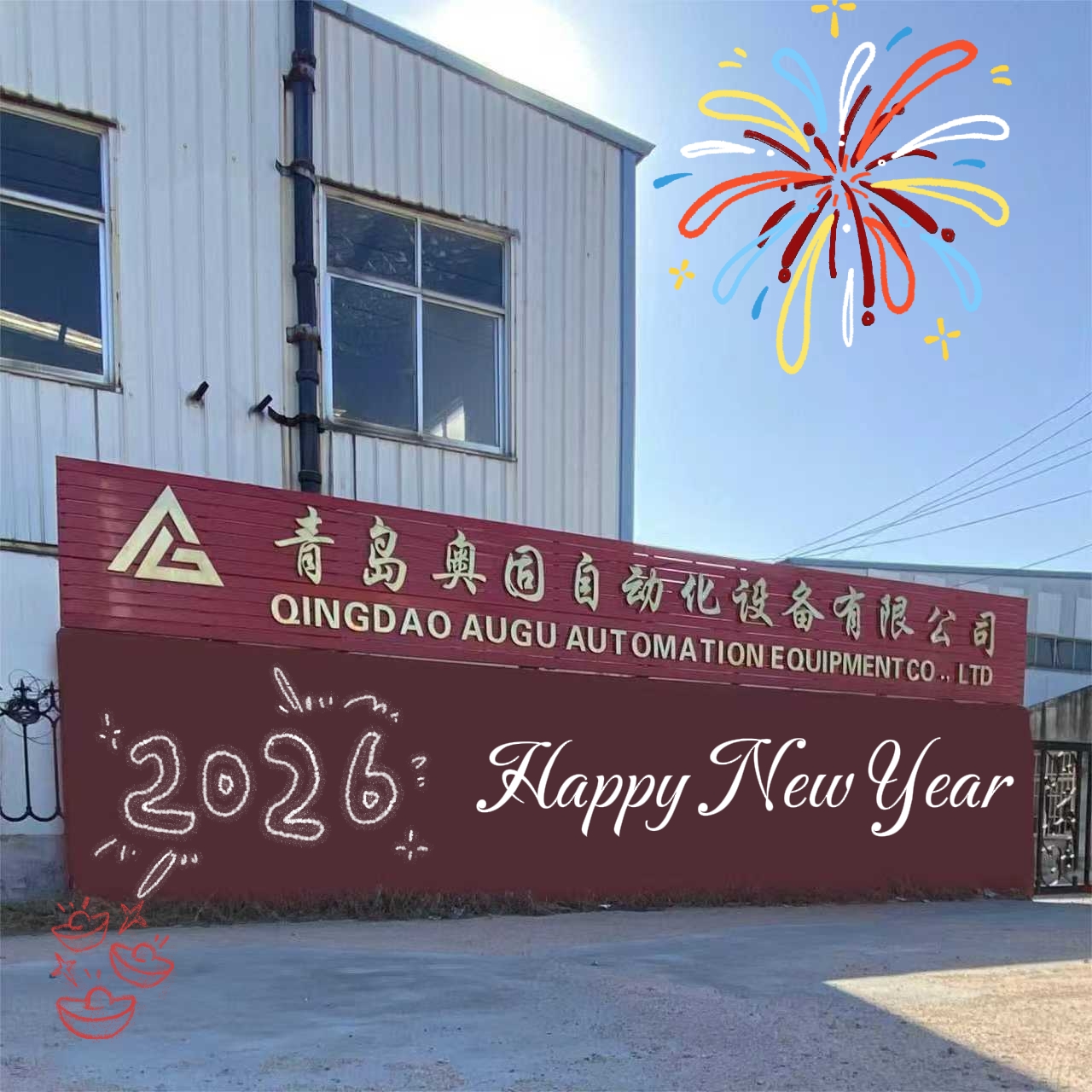 Nyttårshilsen 2026 til nye og gamle kunder: Gå sammen, utforsk nye horisonter